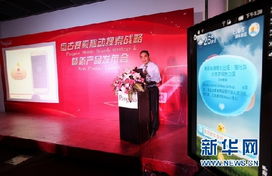 盤古搜索發布移動搜索新戰略，以技術驅動深化民生服務