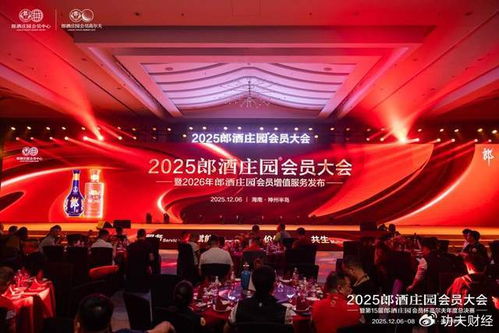 八年沉淀，郎酒如何以一場大會詮釋“唯客是尊”的服務哲學